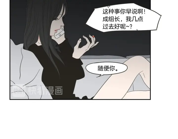 狐狸在说什么？韩漫全集-第15话 奇怪的梦无删减无遮挡章节图片 