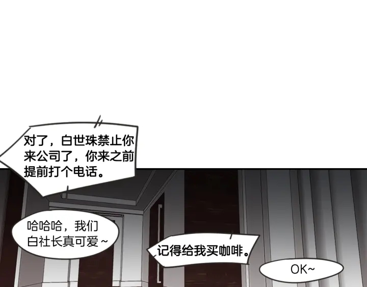 狐狸在说什么？韩漫全集-第15话 奇怪的梦无删减无遮挡章节图片 