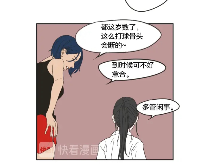 狐狸在说什么？韩漫全集-第16话 被拒绝的礼物无删减无遮挡章节图片 