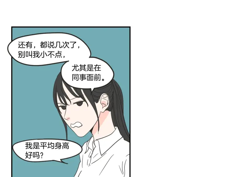 狐狸在说什么？韩漫全集-第16话 被拒绝的礼物无删减无遮挡章节图片 