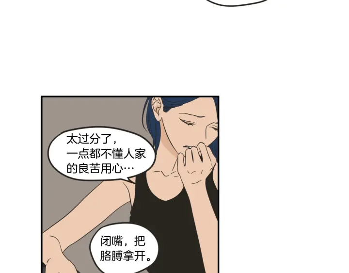 狐狸在说什么？韩漫全集-第16话 被拒绝的礼物无删减无遮挡章节图片 