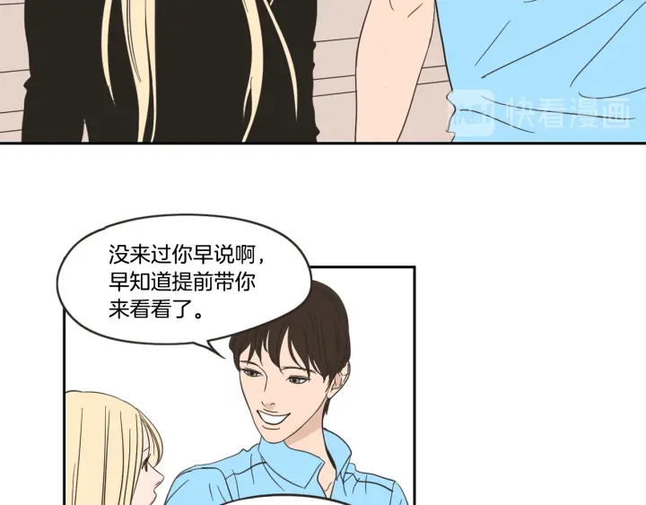 狐狸在说什么？韩漫全集-第16话 被拒绝的礼物无删减无遮挡章节图片 