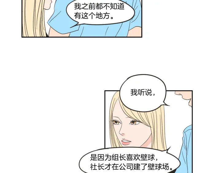 狐狸在说什么？韩漫全集-第16话 被拒绝的礼物无删减无遮挡章节图片 