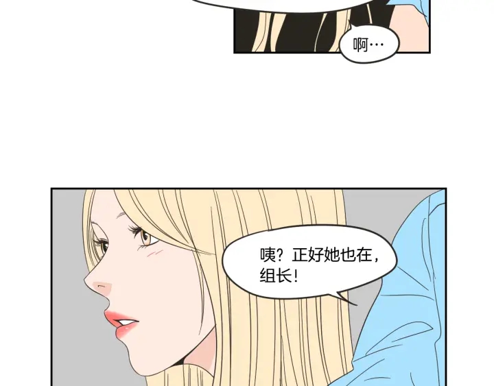 狐狸在说什么？韩漫全集-第16话 被拒绝的礼物无删减无遮挡章节图片 