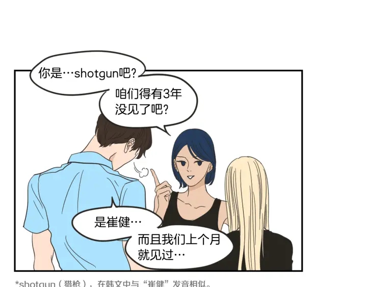 狐狸在说什么？韩漫全集-第16话 被拒绝的礼物无删减无遮挡章节图片 