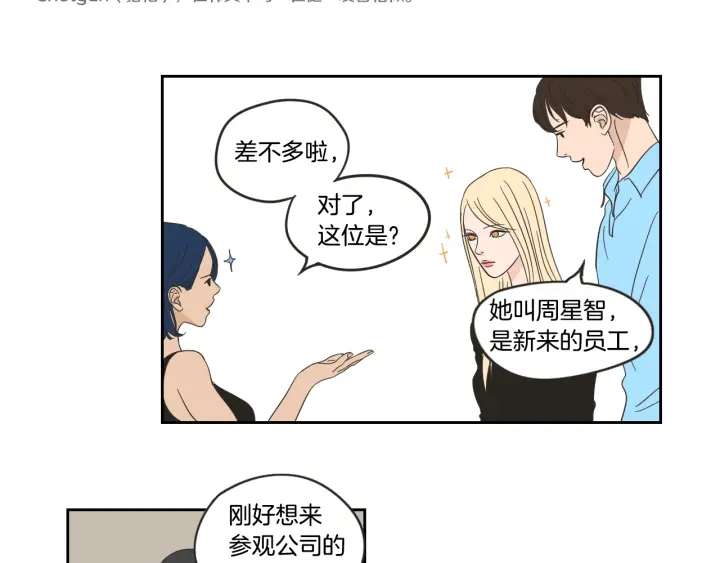 狐狸在说什么？韩漫全集-第16话 被拒绝的礼物无删减无遮挡章节图片 