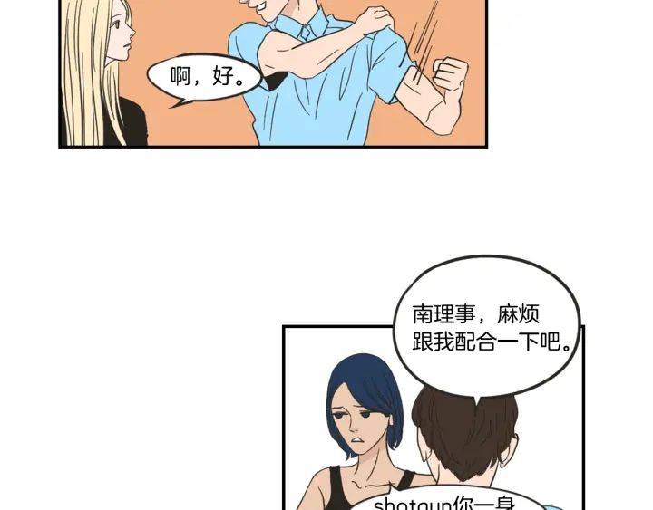 狐狸在说什么？韩漫全集-第16话 被拒绝的礼物无删减无遮挡章节图片 