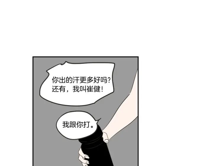 狐狸在说什么？韩漫全集-第16话 被拒绝的礼物无删减无遮挡章节图片 
