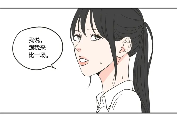 狐狸在说什么？韩漫全集-第16话 被拒绝的礼物无删减无遮挡章节图片 
