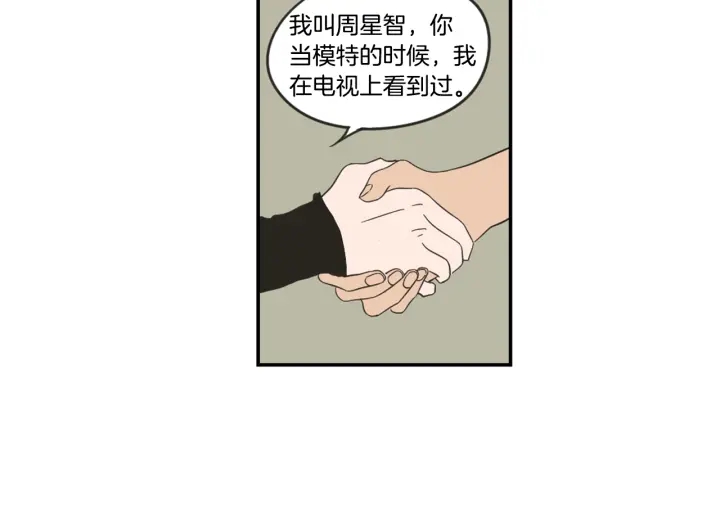 狐狸在说什么？韩漫全集-第16话 被拒绝的礼物无删减无遮挡章节图片 