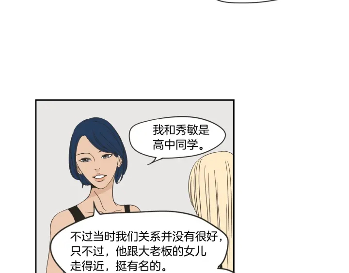 狐狸在说什么？韩漫全集-第16话 被拒绝的礼物无删减无遮挡章节图片 