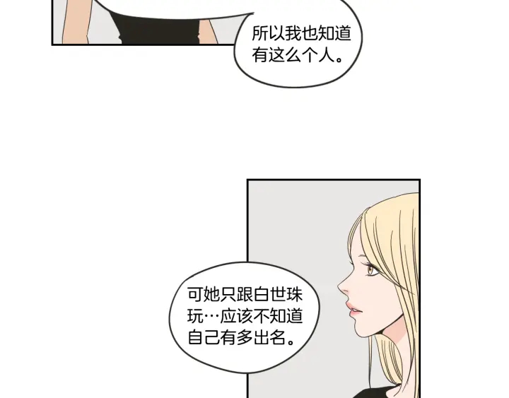 狐狸在说什么？韩漫全集-第16话 被拒绝的礼物无删减无遮挡章节图片 