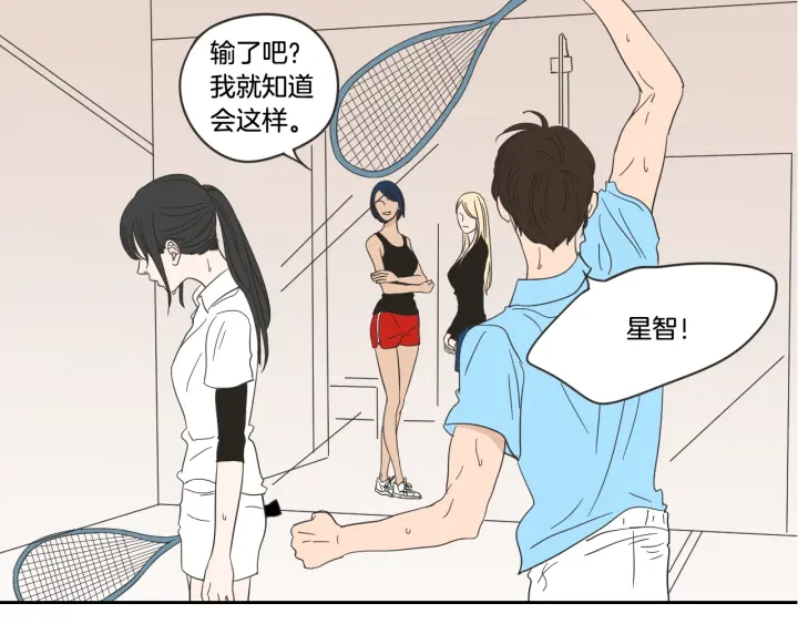 狐狸在说什么？韩漫全集-第16话 被拒绝的礼物无删减无遮挡章节图片 