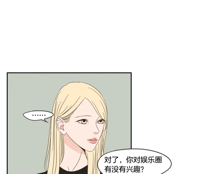 狐狸在说什么？韩漫全集-第16话 被拒绝的礼物无删减无遮挡章节图片 