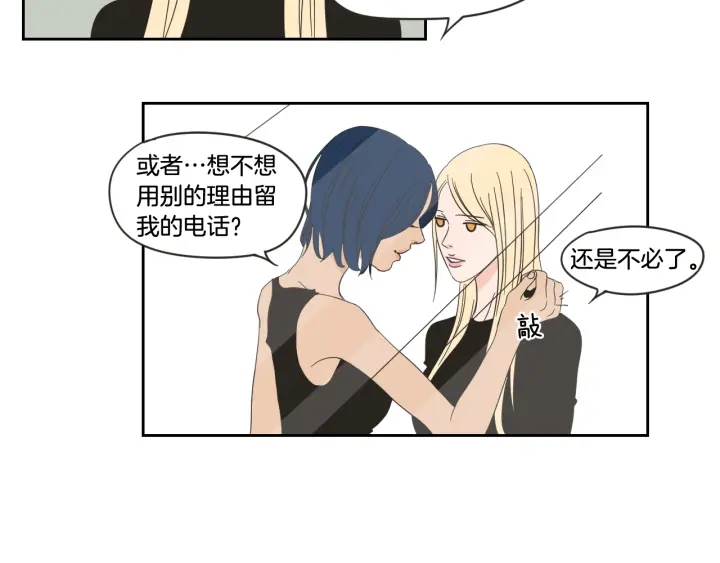 狐狸在说什么？韩漫全集-第16话 被拒绝的礼物无删减无遮挡章节图片 