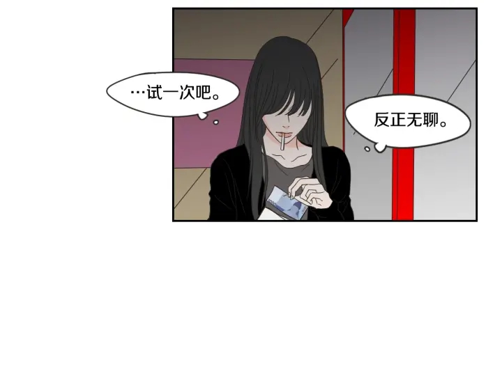 狐狸在说什么？韩漫全集-第16话 被拒绝的礼物无删减无遮挡章节图片 