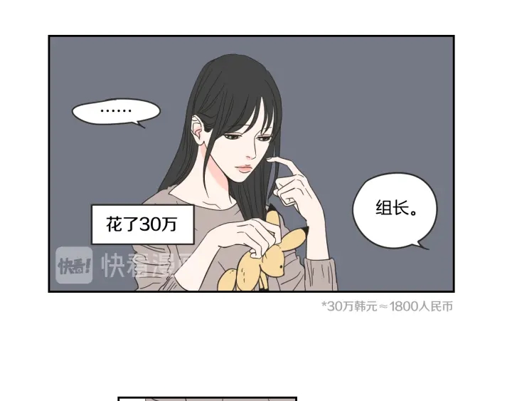 狐狸在说什么？韩漫全集-第16话 被拒绝的礼物无删减无遮挡章节图片 