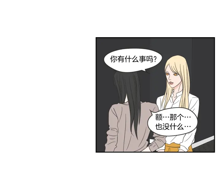 狐狸在说什么？韩漫全集-第16话 被拒绝的礼物无删减无遮挡章节图片 