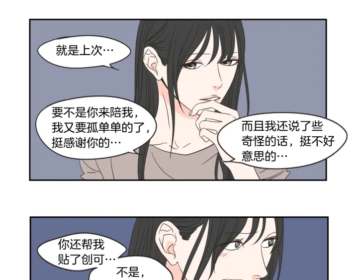 狐狸在说什么？韩漫全集-第16话 被拒绝的礼物无删减无遮挡章节图片 