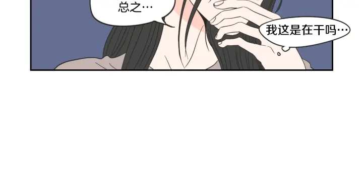 狐狸在说什么？韩漫全集-第16话 被拒绝的礼物无删减无遮挡章节图片 
