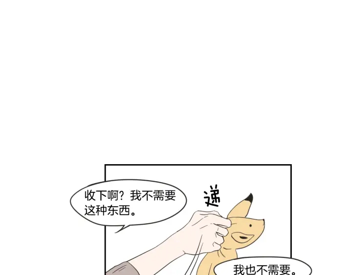 狐狸在说什么？韩漫全集-第16话 被拒绝的礼物无删减无遮挡章节图片 