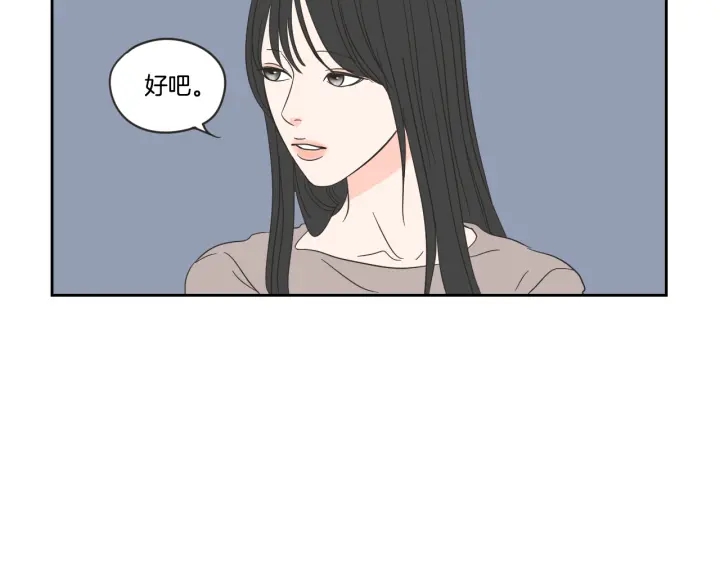 狐狸在说什么？韩漫全集-第16话 被拒绝的礼物无删减无遮挡章节图片 