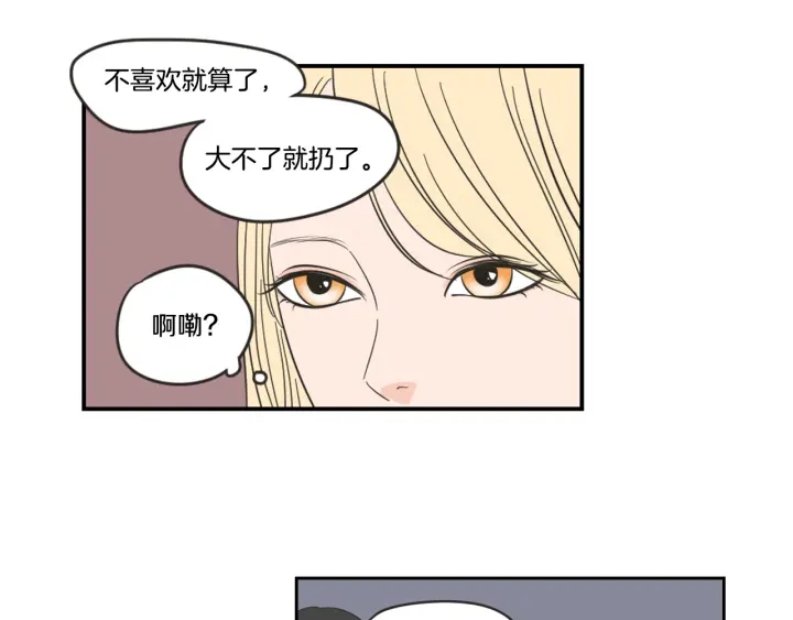 狐狸在说什么？韩漫全集-第16话 被拒绝的礼物无删减无遮挡章节图片 