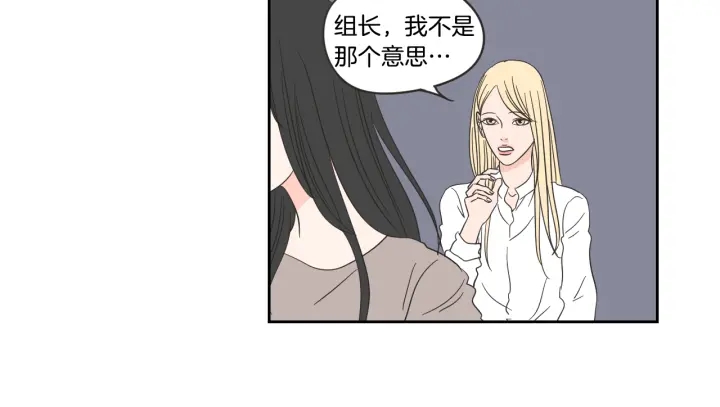 狐狸在说什么？韩漫全集-第16话 被拒绝的礼物无删减无遮挡章节图片 