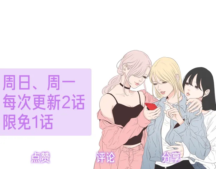 狐狸在说什么？韩漫全集-第16话 被拒绝的礼物无删减无遮挡章节图片 
