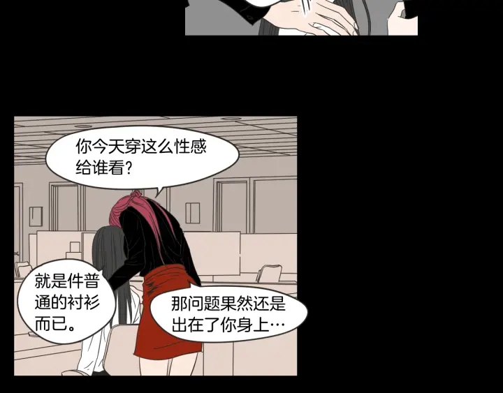 狐狸在说什么？韩漫全集-第17话 偷听无删减无遮挡章节图片 