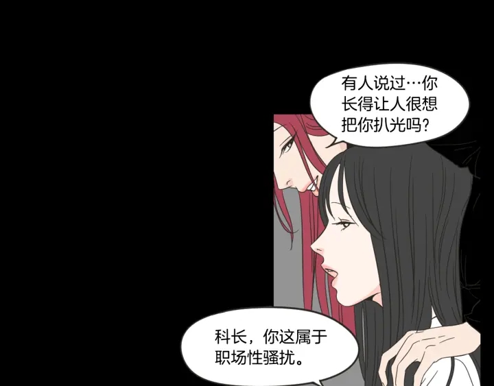 狐狸在说什么？韩漫全集-第17话 偷听无删减无遮挡章节图片 