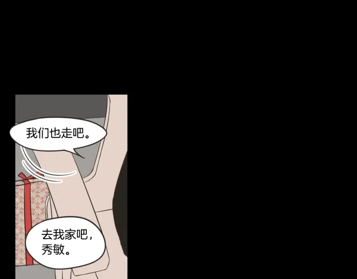 狐狸在说什么？韩漫全集-第17话 偷听无删减无遮挡章节图片 