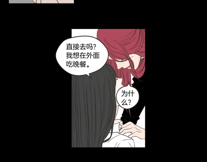 狐狸在说什么？韩漫全集-第17话 偷听无删减无遮挡章节图片 