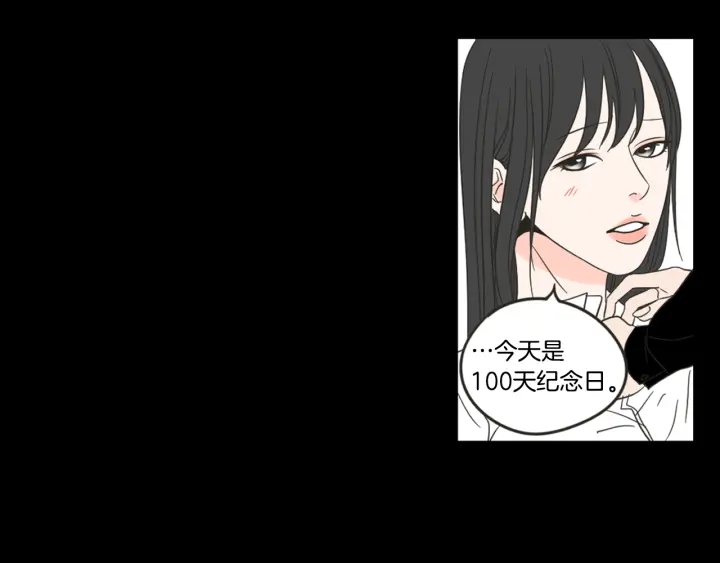 狐狸在说什么？韩漫全集-第17话 偷听无删减无遮挡章节图片 