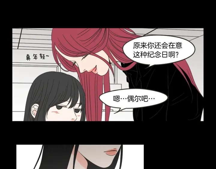 狐狸在说什么？韩漫全集-第17话 偷听无删减无遮挡章节图片 