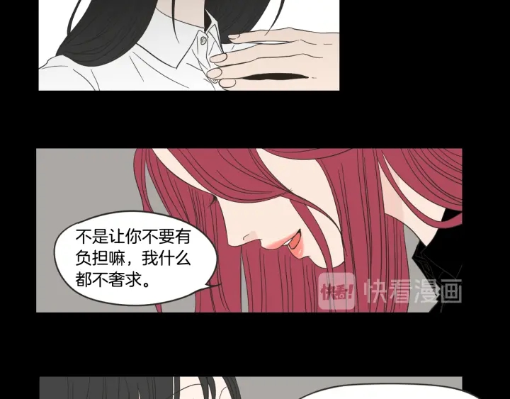 狐狸在说什么？韩漫全集-第17话 偷听无删减无遮挡章节图片 