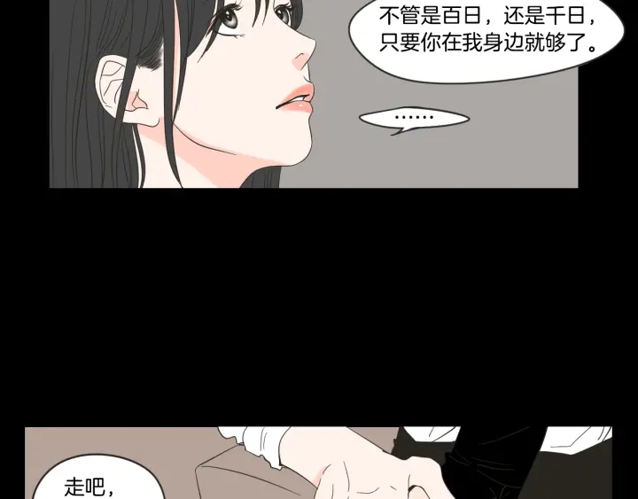 狐狸在说什么？韩漫全集-第17话 偷听无删减无遮挡章节图片 