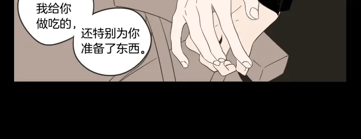 狐狸在说什么？韩漫全集-第17话 偷听无删减无遮挡章节图片 