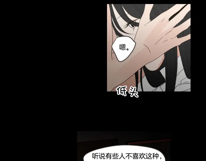 狐狸在说什么？韩漫全集-第17话 偷听无删减无遮挡章节图片 