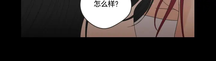 狐狸在说什么？韩漫全集-第17话 偷听无删减无遮挡章节图片 
