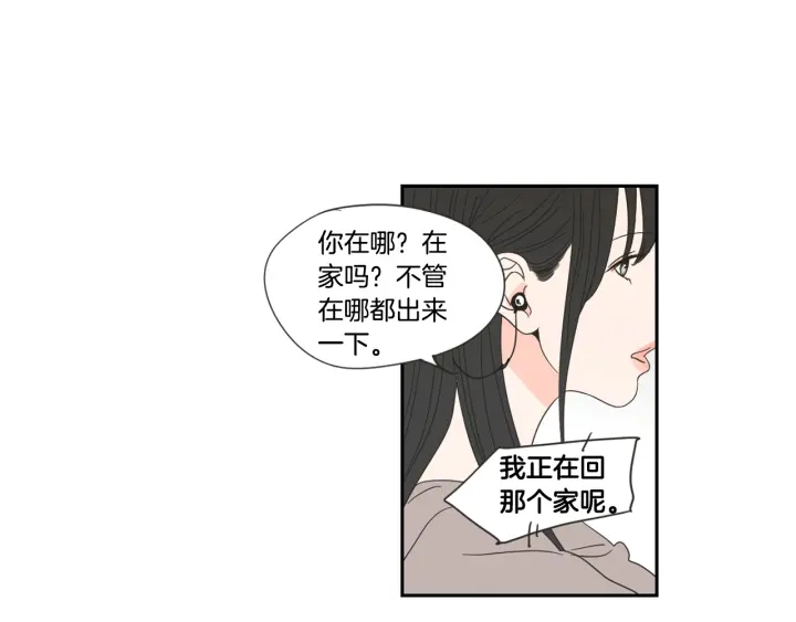 狐狸在说什么？韩漫全集-第17话 偷听无删减无遮挡章节图片 