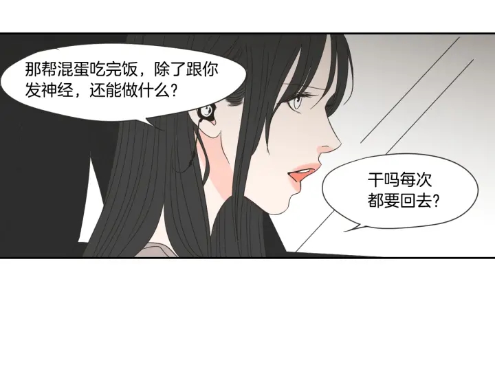 狐狸在说什么？韩漫全集-第17话 偷听无删减无遮挡章节图片 