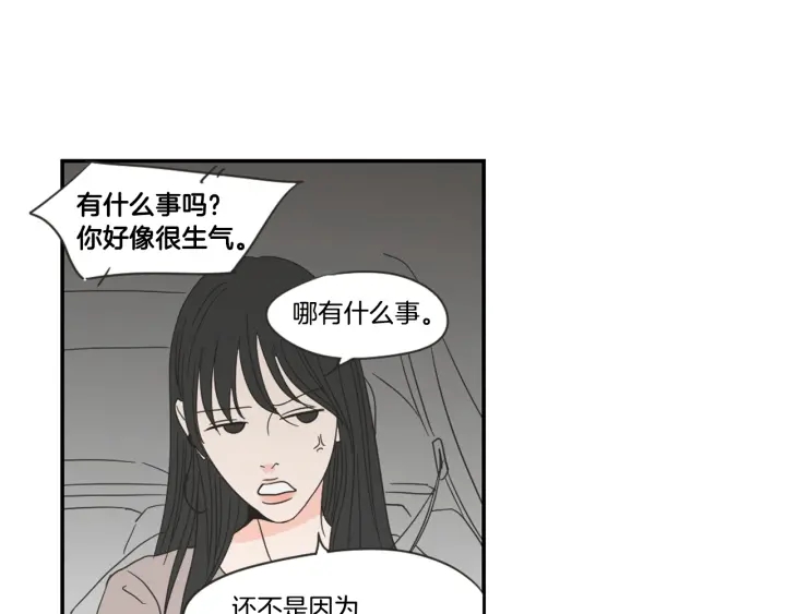 狐狸在说什么？韩漫全集-第17话 偷听无删减无遮挡章节图片 