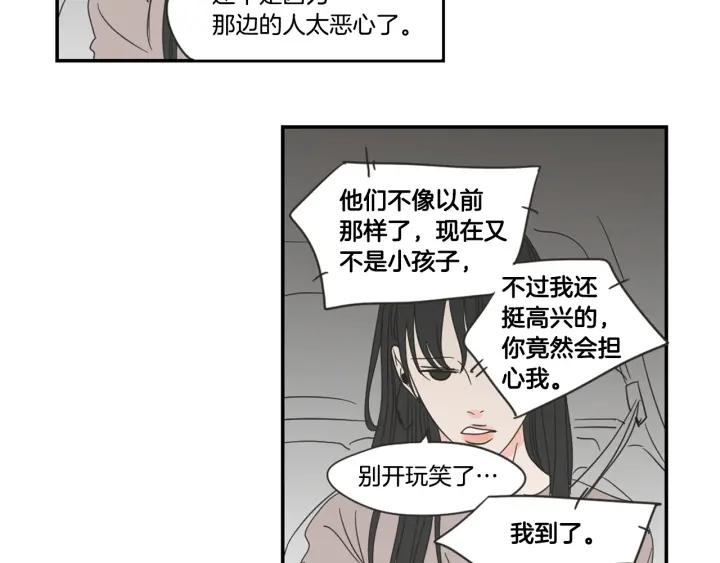 狐狸在说什么？韩漫全集-第17话 偷听无删减无遮挡章节图片 