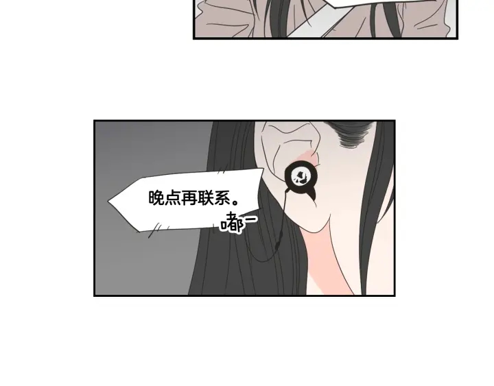 狐狸在说什么？韩漫全集-第17话 偷听无删减无遮挡章节图片 