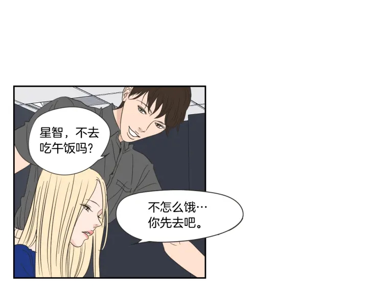 狐狸在说什么？韩漫全集-第17话 偷听无删减无遮挡章节图片 