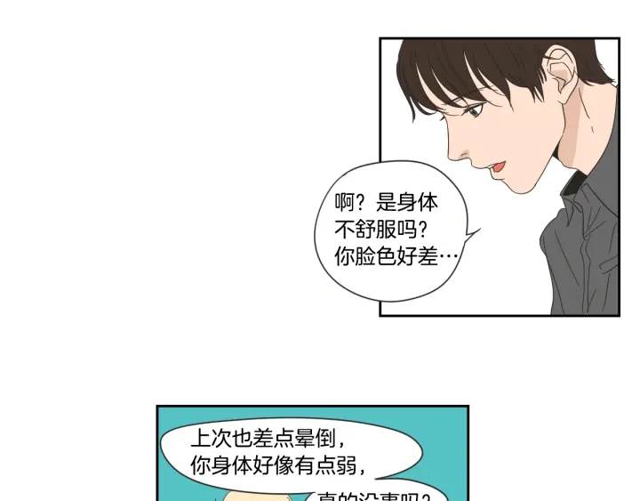 狐狸在说什么？韩漫全集-第17话 偷听无删减无遮挡章节图片 