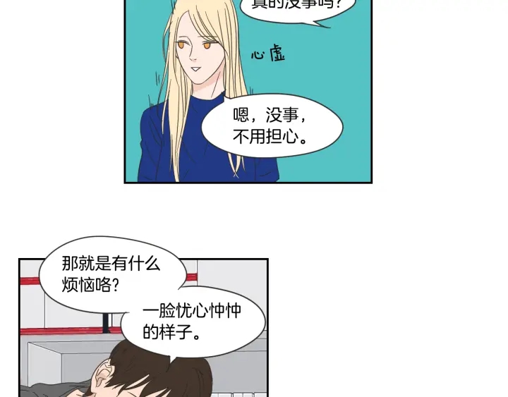 狐狸在说什么？韩漫全集-第17话 偷听无删减无遮挡章节图片 