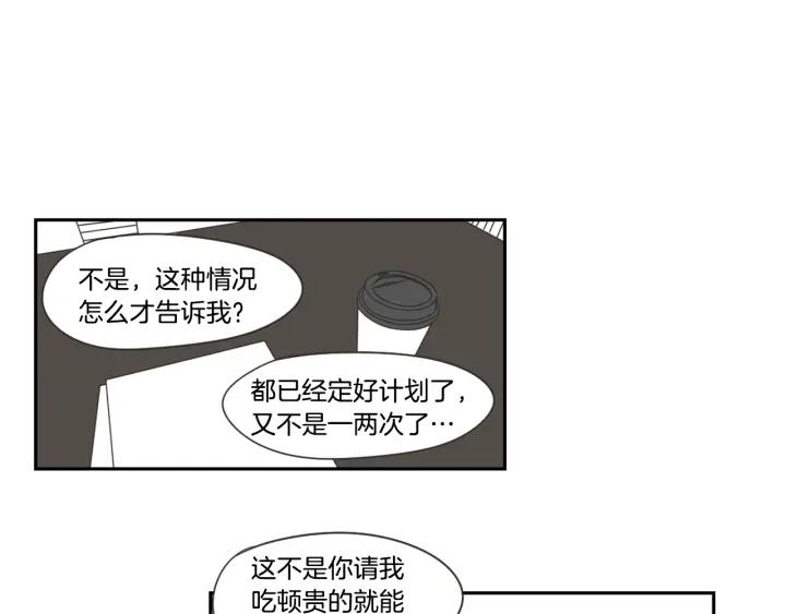 狐狸在说什么？韩漫全集-第17话 偷听无删减无遮挡章节图片 