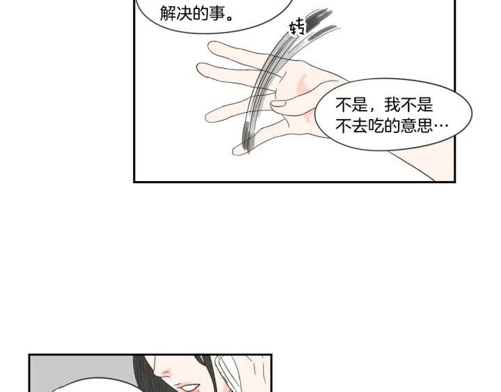 狐狸在说什么？韩漫全集-第17话 偷听无删减无遮挡章节图片 